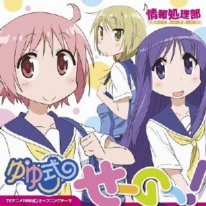 せーのっ! ［CD+DVD］＜限定盤＞