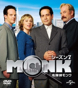 名探偵モンク シーズン 7 バリューパック DVD