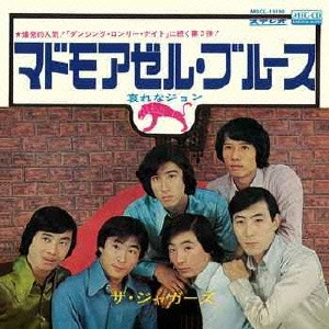 マドモアゼル・ブルース