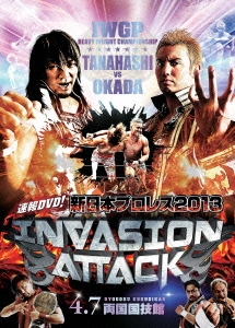 速報DVD!新日本プロレス2013 INVASION ATTACK 4.7両国国技館