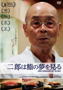 二郎は鮨の夢を見る