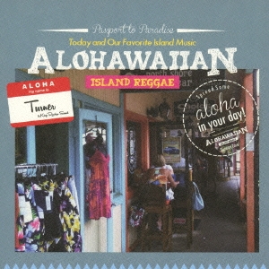 ALOHAWAIIAN～Spread Some Aloha in our day!～ mixed by TURNER from King Ryukyu Sound