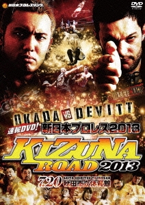 速報DVD!新日本プロレス2013 KIZUNA ROAD 2013 7.20秋田市立体育館