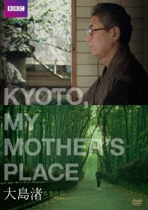 KYOTO, MY MOTHER'S PLACE キョート･マイ･マザーズ･プレイス