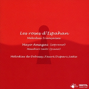 フランス歌曲集『イスファハンの薔薇』
