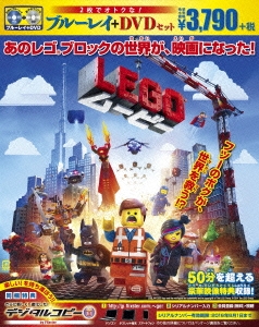 LEGO(R)ムービー ブルーレイ&DVDセット ［Blu-ray Disc+DVD］