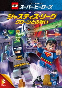 LEGOスーパー・ヒーローズ:ジャスティス・リーグ＜クローンとの戦い＞＜通常版＞