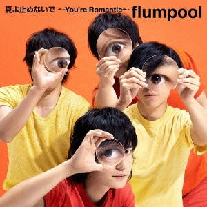 flumpool/Ƥߤʤ You're Romantic̾ס[AZCS-2047]