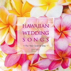 HAWAIIAN WEDDING SONGS -For Your Special Day-[IMWCD-1047]