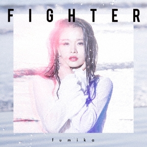 FIGHTER/You're my Hero＜通常盤＞