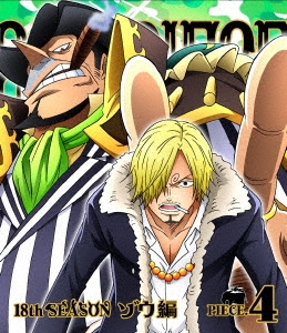 尾田栄一郎 One Piece ワンピース 18thシーズン ゾウ編 Piece 6