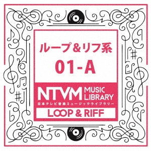 日本テレビ音楽 ミュージックライブラリー ～ループ&リフ系 01-A