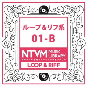 日本テレビ音楽 ミュージックライブラリー ～ループ&リフ系 01-B