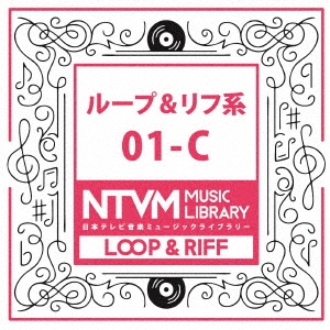 日本テレビ音楽 ミュージックライブラリー ～ループ&リフ系 01-C