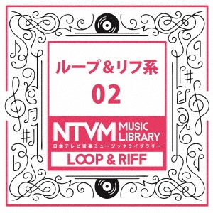 日本テレビ音楽 ミュージックライブラリー ～ループ&リフ系 02