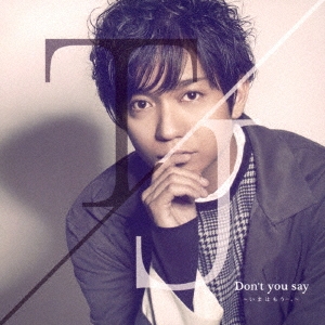 Don't you say ～いまはもう…。～ ［CD+DVD］＜初回限定盤＞