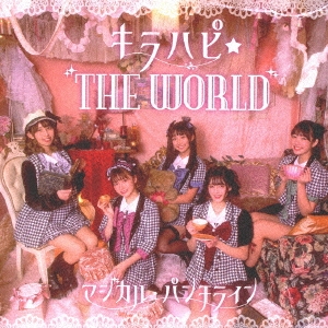 キラハピ☆THE WORLD ［CD+Blu-ray Disc］＜初回限定盤＞