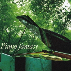 ピアノ・ファンタジー