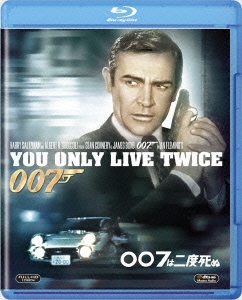 007/007は二度死ぬ