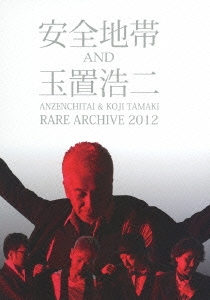 ANZENCHITAI & KOJI TAMAKI RARE ARCHIVE 2012＜完全生産限定版＞