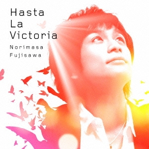 Hasta La Victoria～『アイーダ』より～