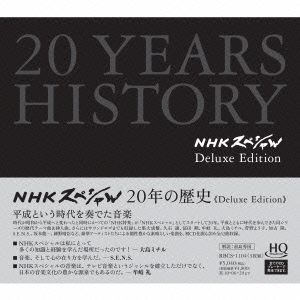 NHKスペシャル 20年の歴史≪Deluxe Edition≫