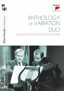 グレン･グールド･オン･テレヴィジョン カナダ放送協会全映像1954-1977 VOL.4 変奏曲のアンソロジー/デュオ-グレン･グールドとユーディ･メニューイン