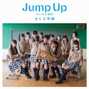 Jump Up ～ちいさな勇気～ ［CD+DVD］＜初回限定盤A＞