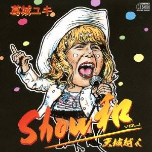 葛城ユキ/Show和 VOL.1