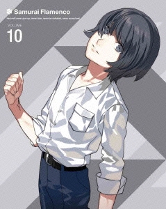 サムライフラメンコ VOLUME 10 ［Blu-ray Disc+DVD］＜完全生産限定版＞