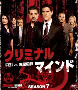 クリミナル・マインド/FBI vs. 異常犯罪 シーズン7 コンパクト BOX