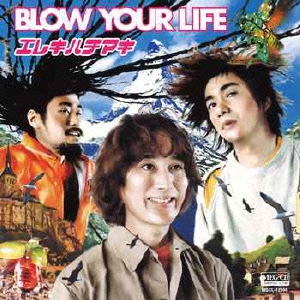 BLOW YOUR LIFE