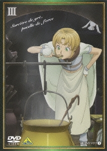 純潔のマリア III＜特装限定版＞