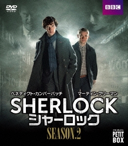 SHERLOCK/シャーロック シーズン2 DVD プチ・ボックス