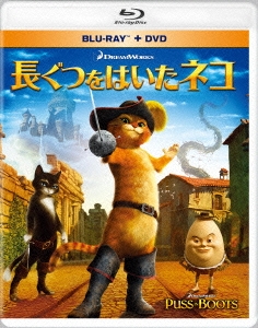 長ぐつをはいたネコ ［Blu-ray Disc+DVD］