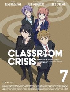 Classroom☆Crisis 7 ［Blu-ray Disc+CD］＜完全生産限定版＞