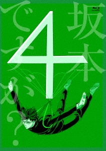 坂本ですが? 4 ［Blu-ray Disc+CD］