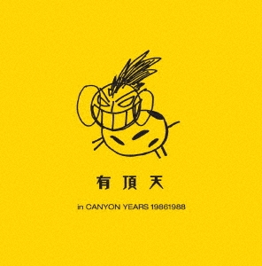 有頂天 in CANYON YEARS 19861988 ［DVD+5CD］