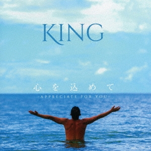 心を込めて-APPRECIATE FOR YOU-