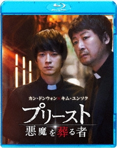 Amazon.co.jp: プリースト 悪魔を葬る者 [DVD] : キム・ユンソク