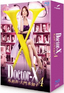 ドクターX ～外科医・大門未知子～ 4 Blu-rayBOX