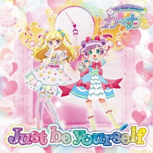 Just be yourself＜初回生産限定盤＞