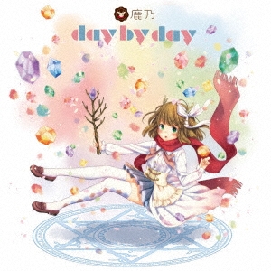day by day ＜アーティスト盤＞ ［CD+DVD］
