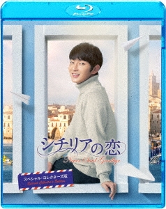 Amazon.co.jp: 【Amazon.co.jp限定】シチリアの恋 スペシャル