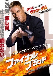 ジャン=クロード・ヴァン・ダム/ジャン=クロード・ヴァン・ダム