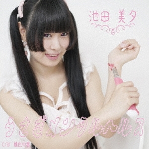 TOWER RECORDS ONLINE㤨ͼ/󥿥إ륹[SPRL-0103]פβǤʤ1,019ߤˤʤޤ