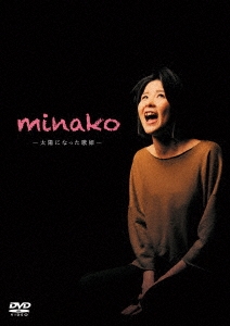 舞台「minako-太陽になった歌姫-」豪華版 ［2DVD+CD］