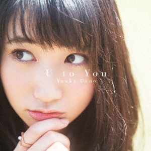 U to You (B) ［CD+ミサンガ］＜初回限定盤＞