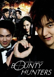バウンティ・ハンターズ 【一般流通版】