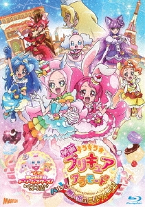 土田豊/映画キラキラ☆プリキュアアラモード パリッと!想い出の